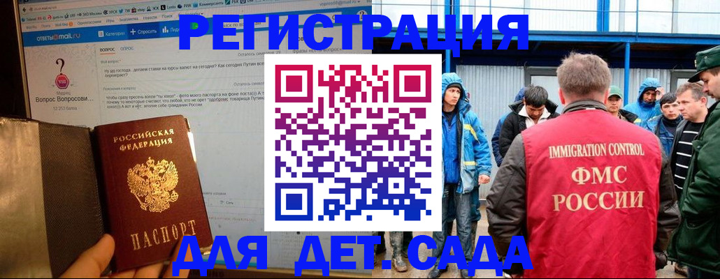 временная регистрация недорого в Сорске